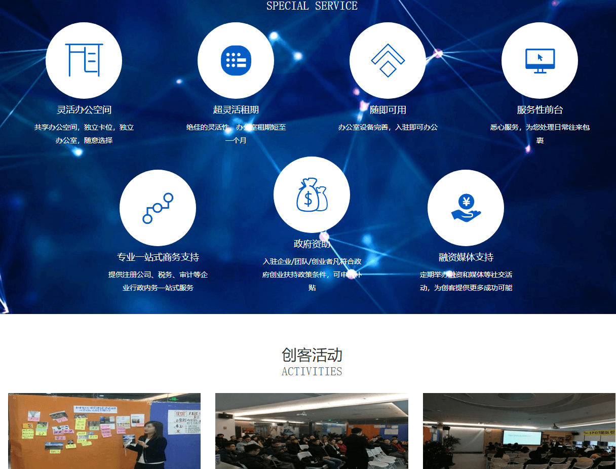 創咖e派頁面設計效果圖