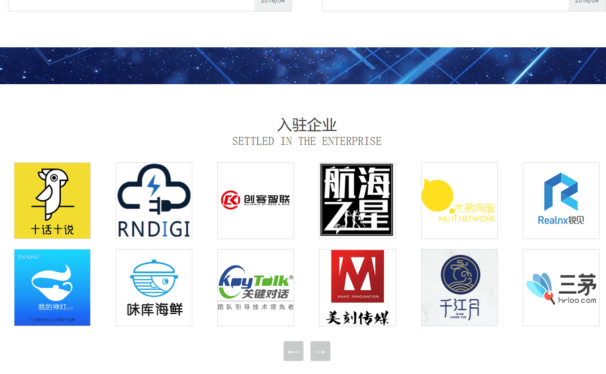 創咖e派頁面設計效果圖