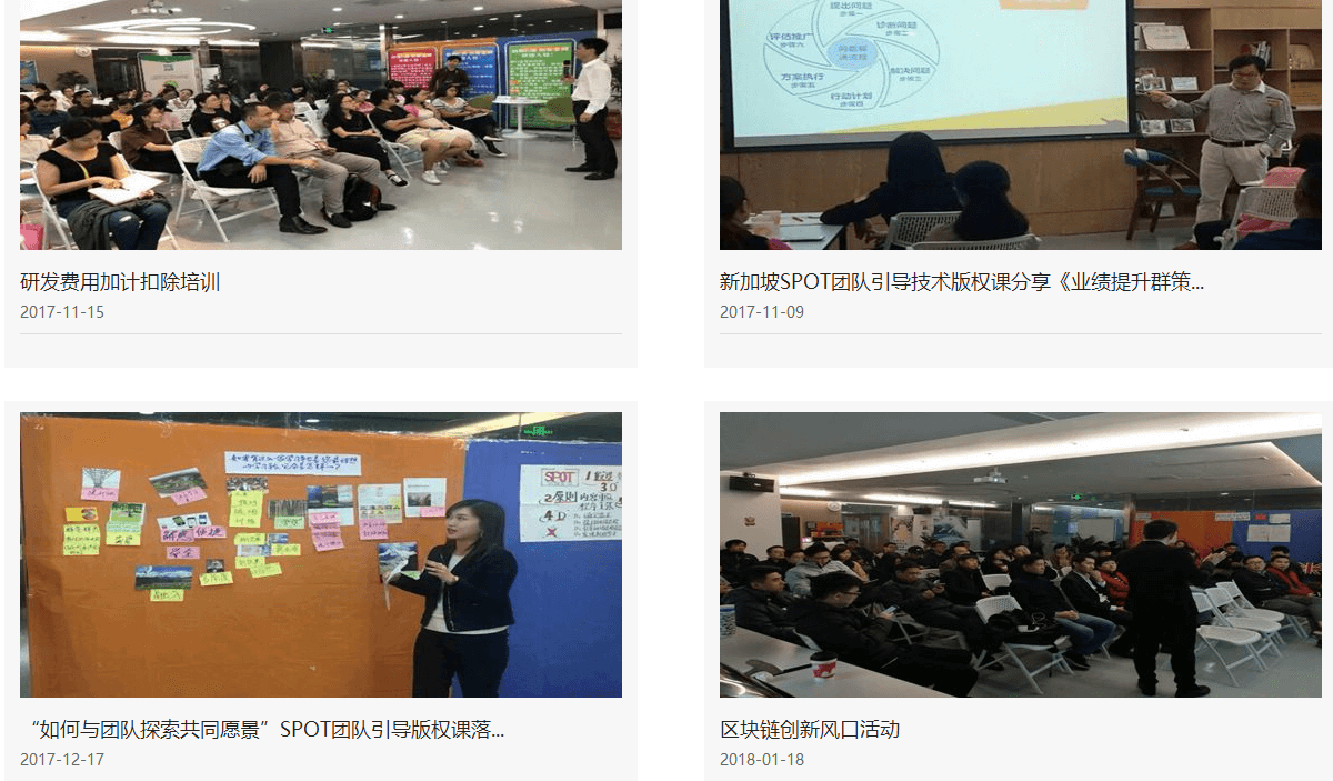 創咖e派頁面設計效果圖