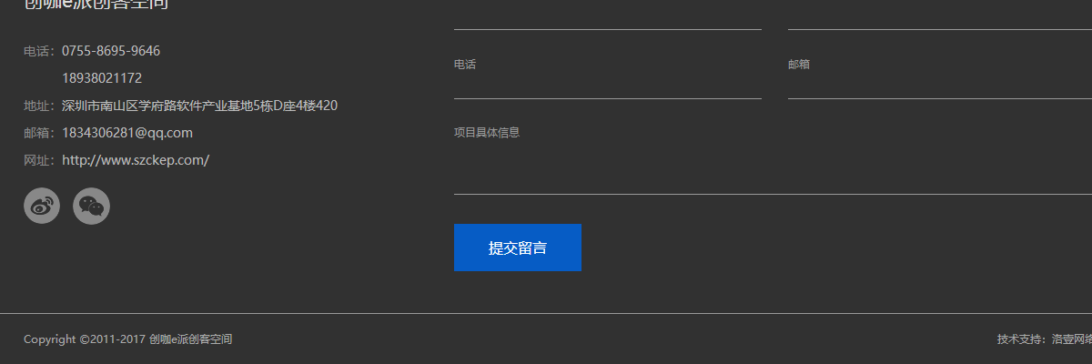 創咖e派頁面設計效果圖