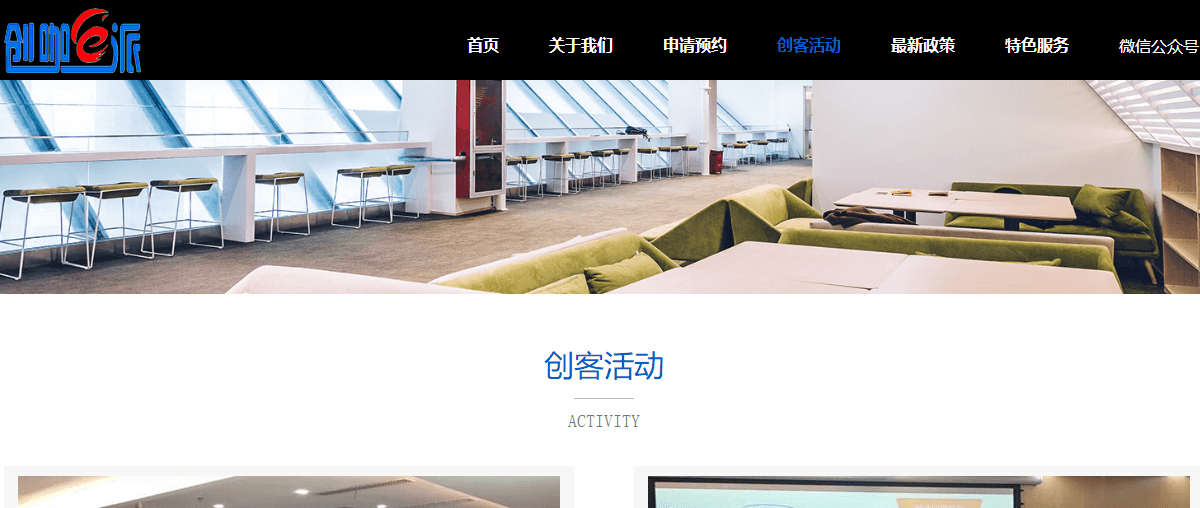 創咖e派頁面設計效果圖