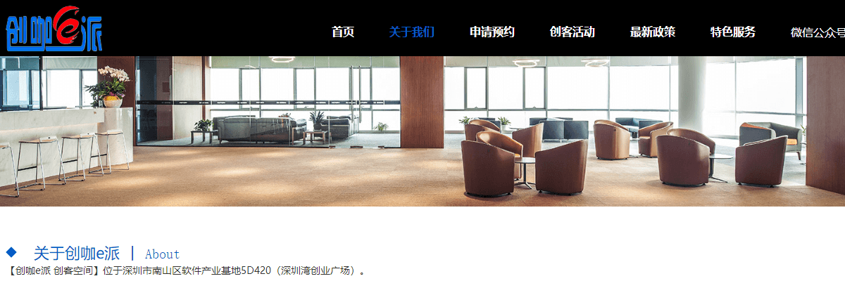 創咖e派頁面設計效果圖