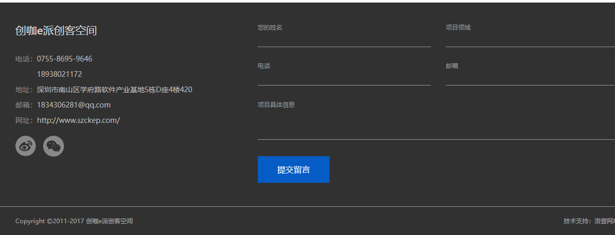 創咖e派頁面設計效果圖