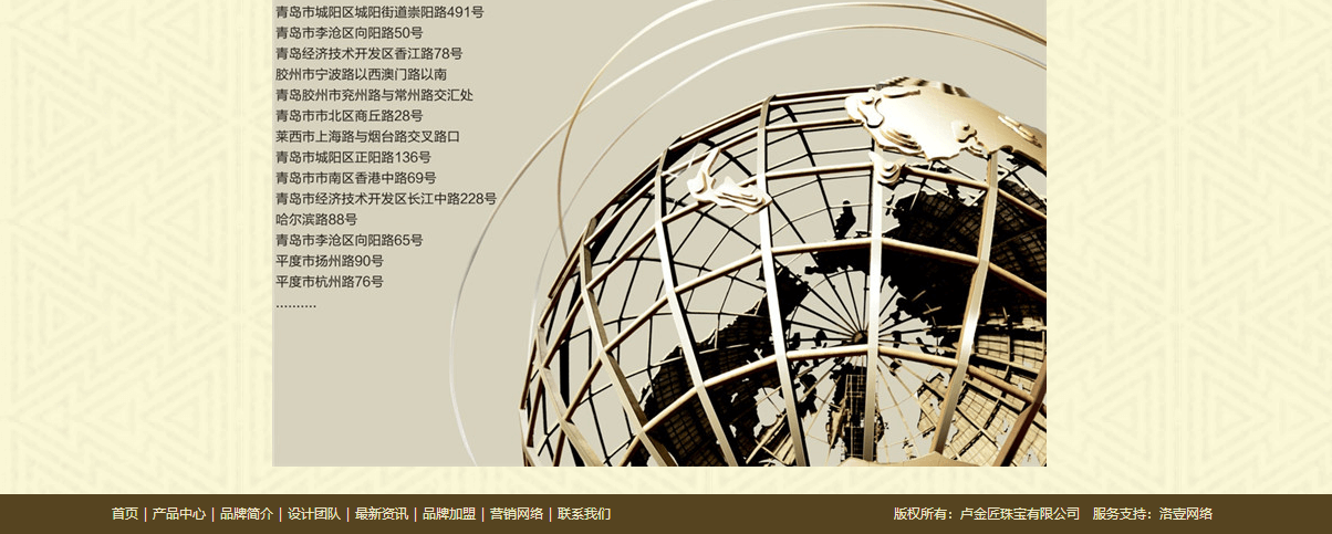 盧金匠頁面設計效果圖