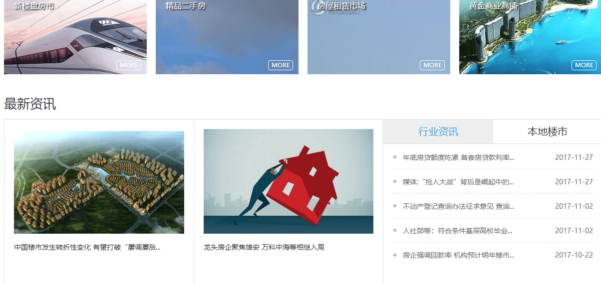 和運裝飾頁面設計效果圖