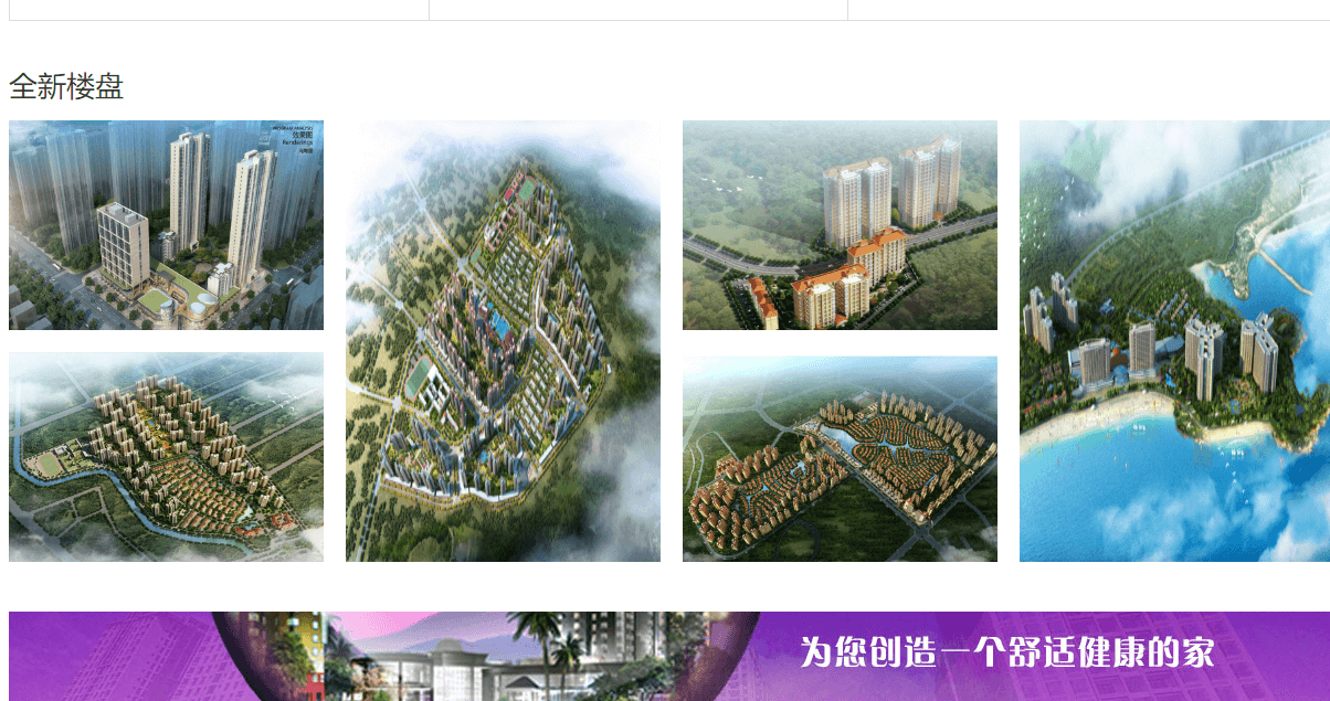 和運裝飾頁面設計效果圖