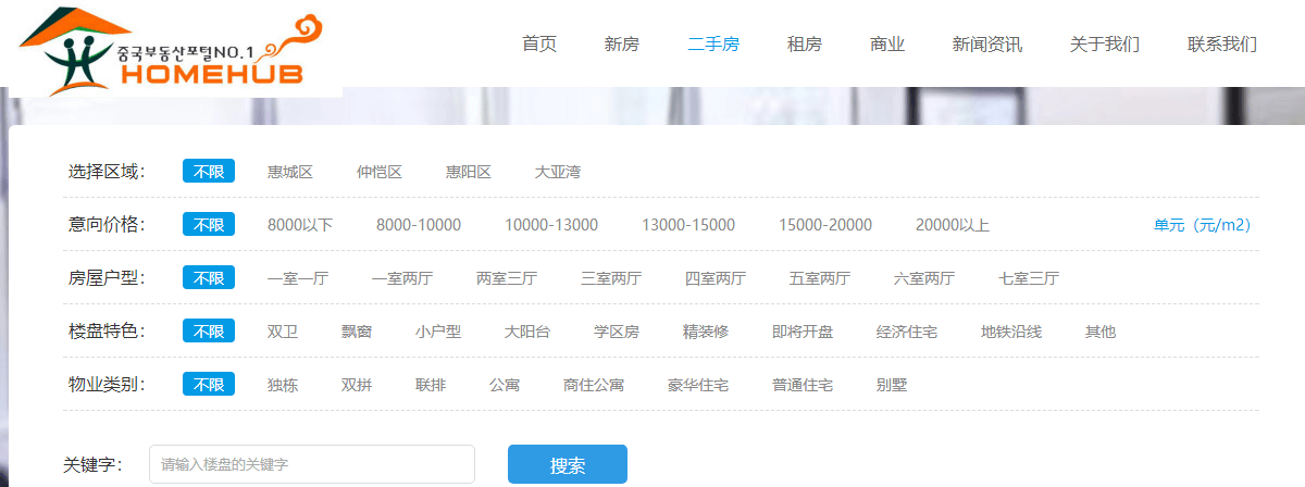 和運裝飾頁面設計效果圖