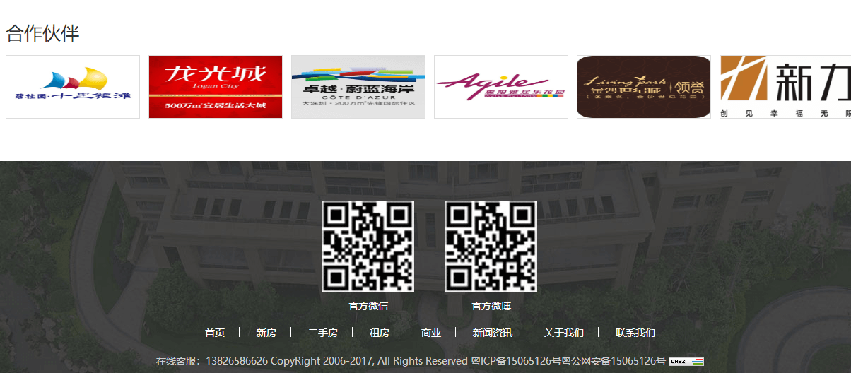 和運裝飾頁面設計效果圖