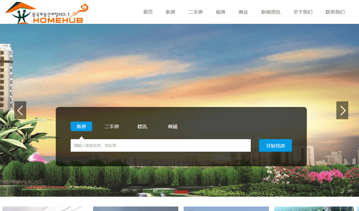 和運裝飾頁面設計效果圖