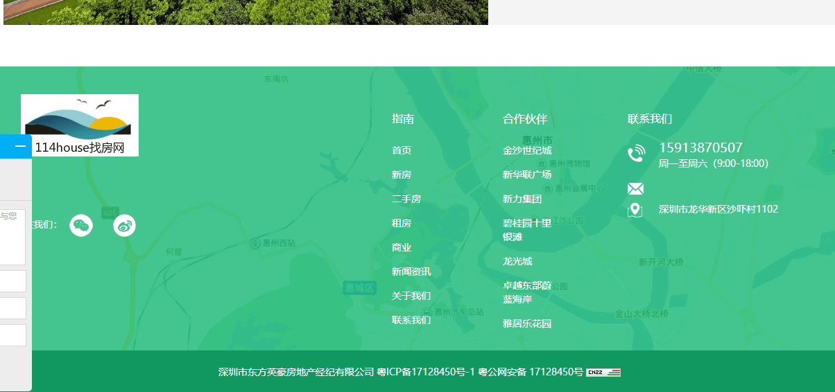 東方英豪頁面設計效果圖