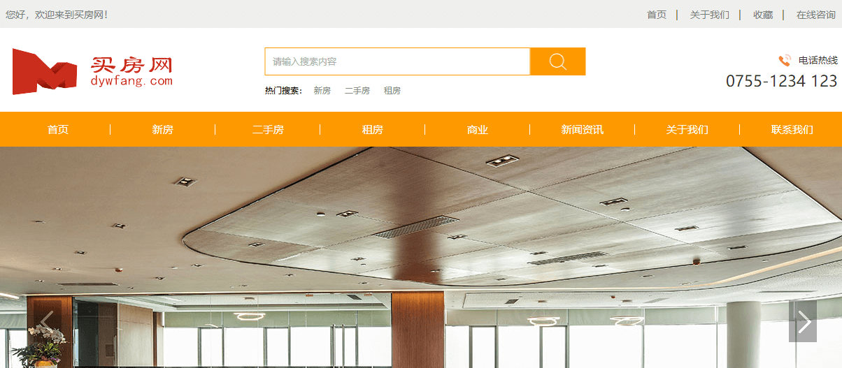 找房網頁面設計效果圖