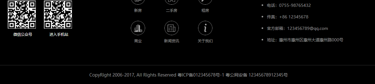 找房網頁面設計效果圖