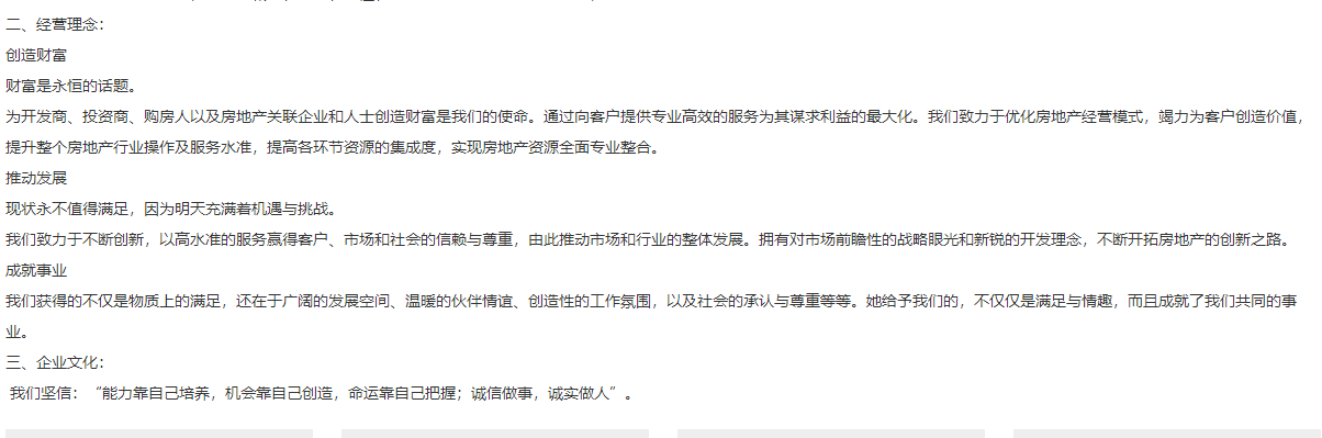 找房網頁面設計效果圖