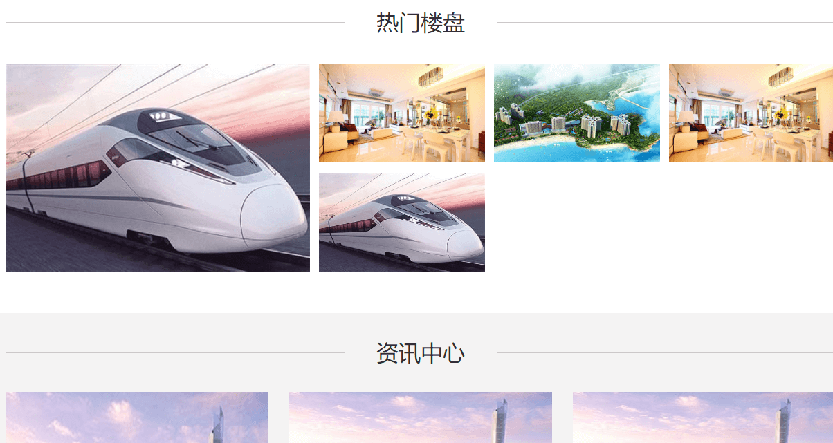 找房網頁面設計效果圖