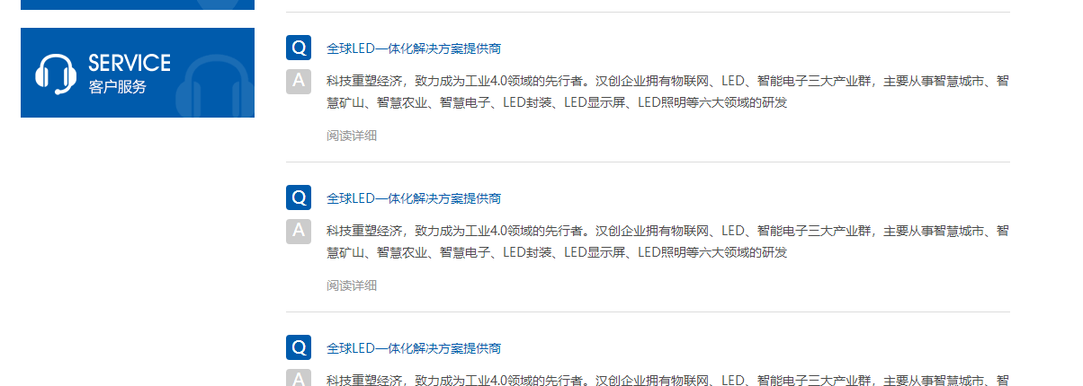 漢創頁面設計效果圖