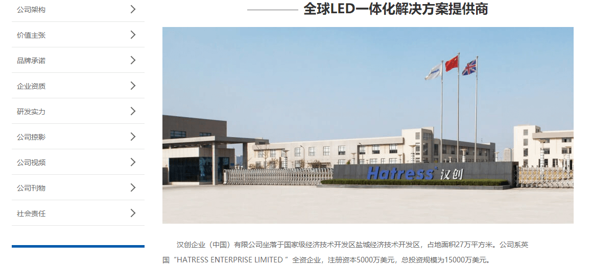 漢創頁面設計效果圖