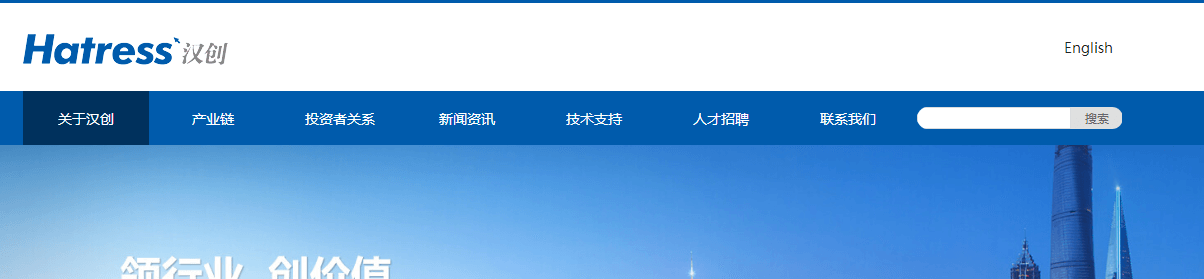 漢創頁面設計效果圖
