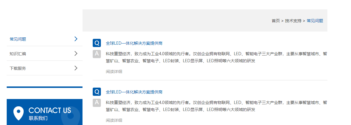 漢創頁面設計效果圖