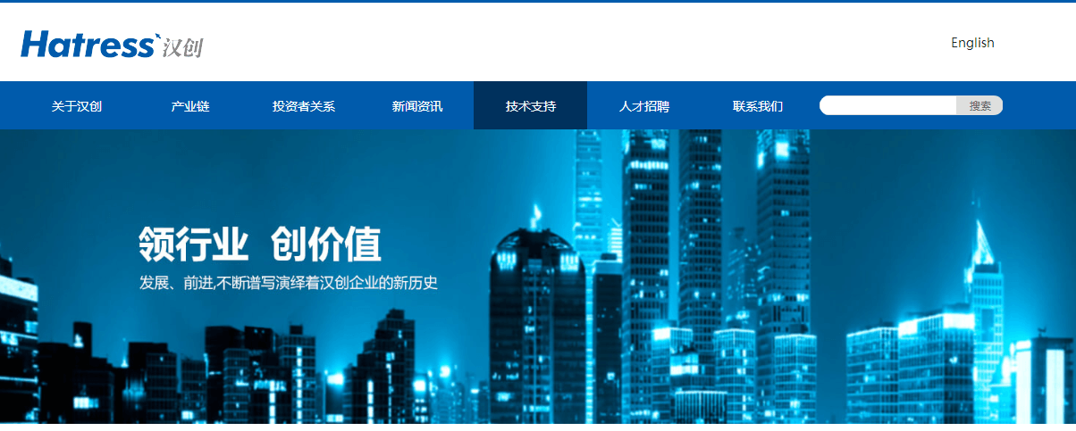 漢創頁面設計效果圖