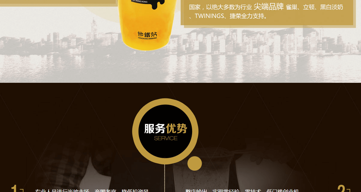 地鐵站頁面設計效果圖