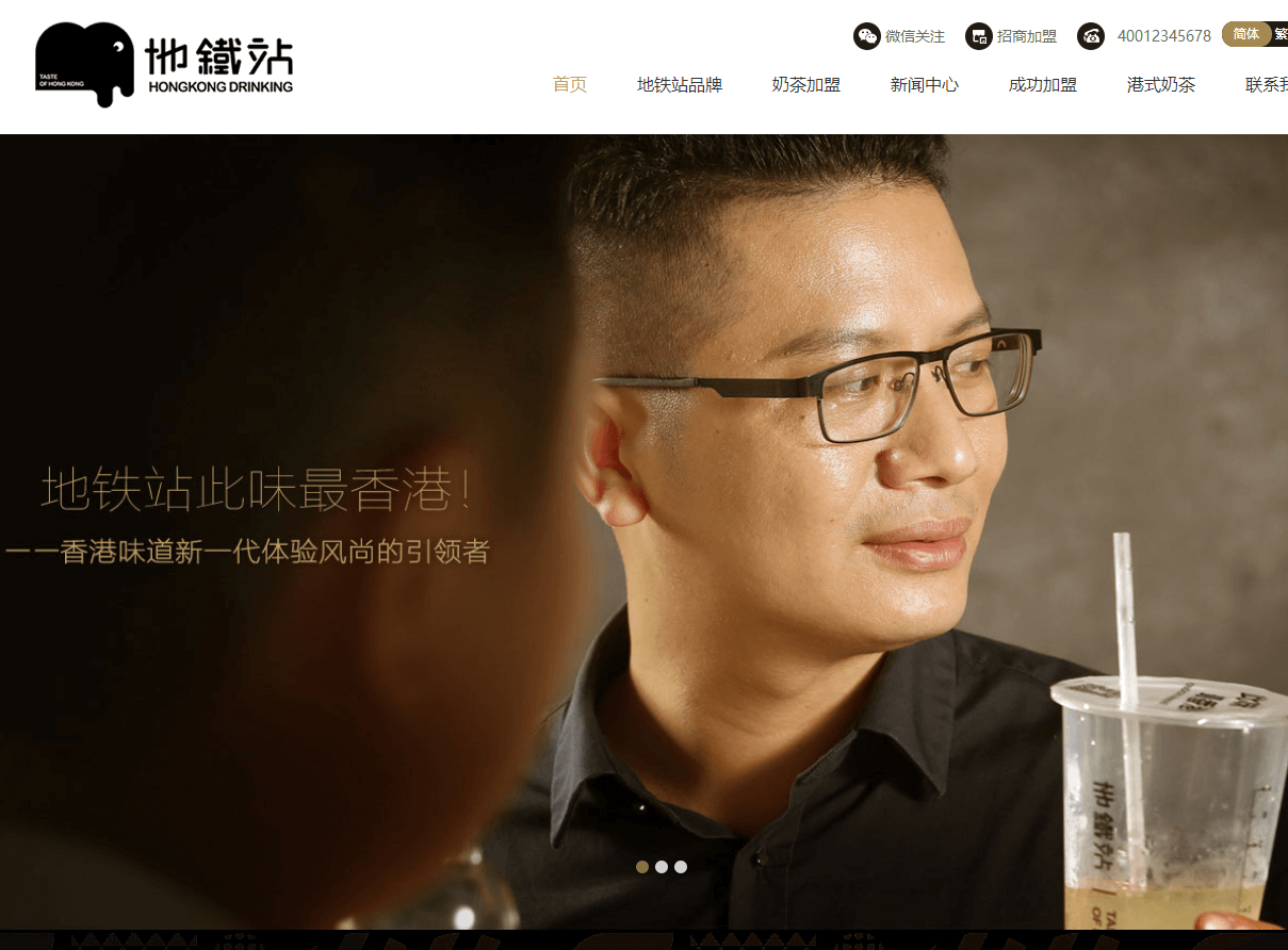 地鐵站頁面設計效果圖