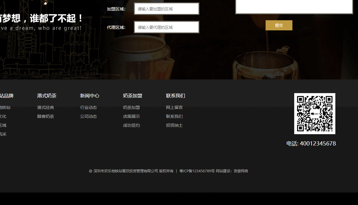 地鐵站頁面設計效果圖