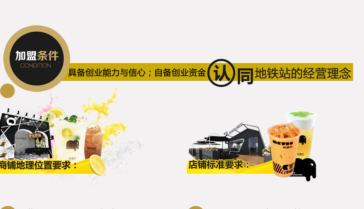 地鐵站頁面設計效果圖