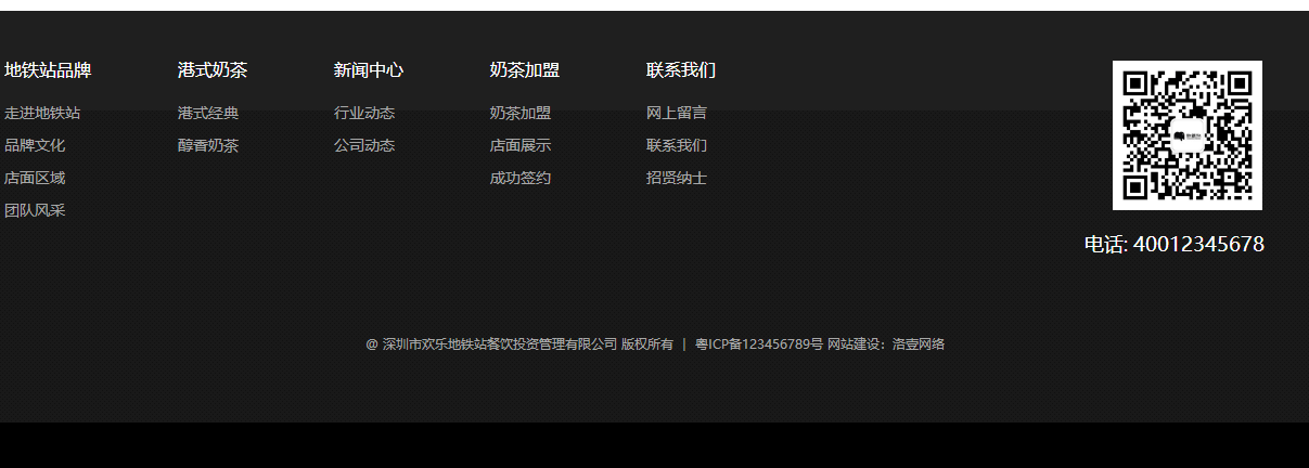 地鐵站頁面設計效果圖