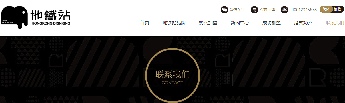 地鐵站頁面設計效果圖
