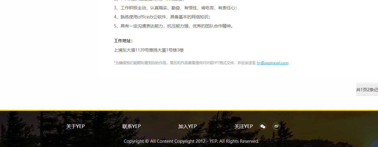 YEP旅游頁面設計效果圖