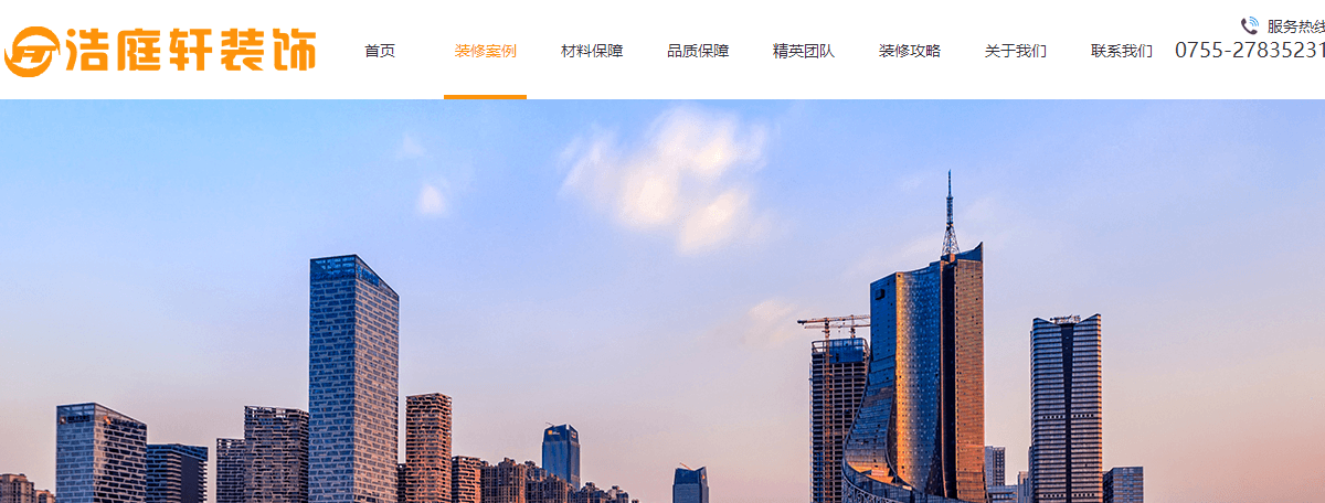 浩庭軒頁面設計效果圖