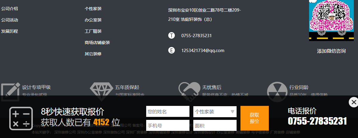 浩庭軒頁面設計效果圖