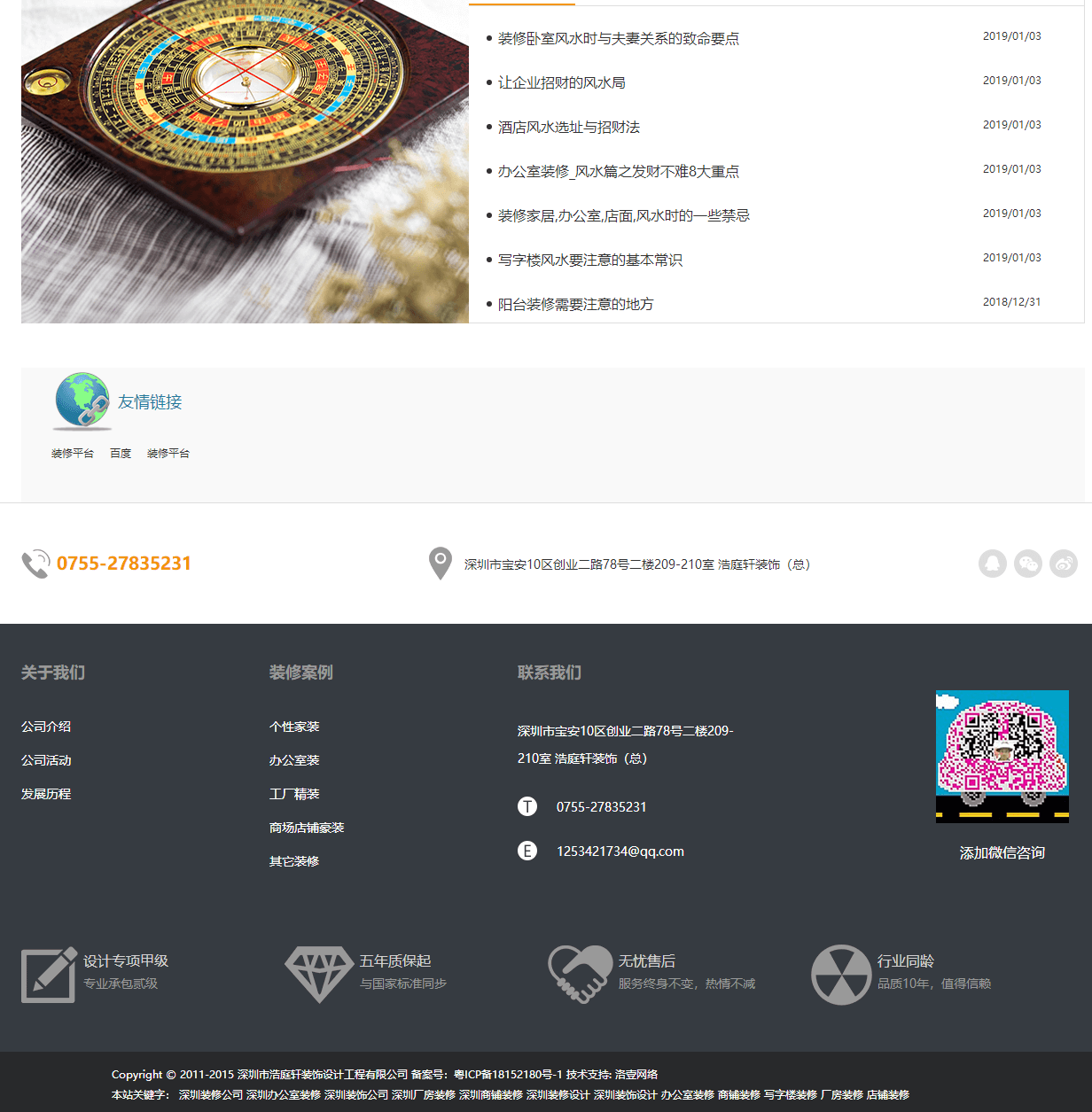 浩庭軒頁面設計效果圖