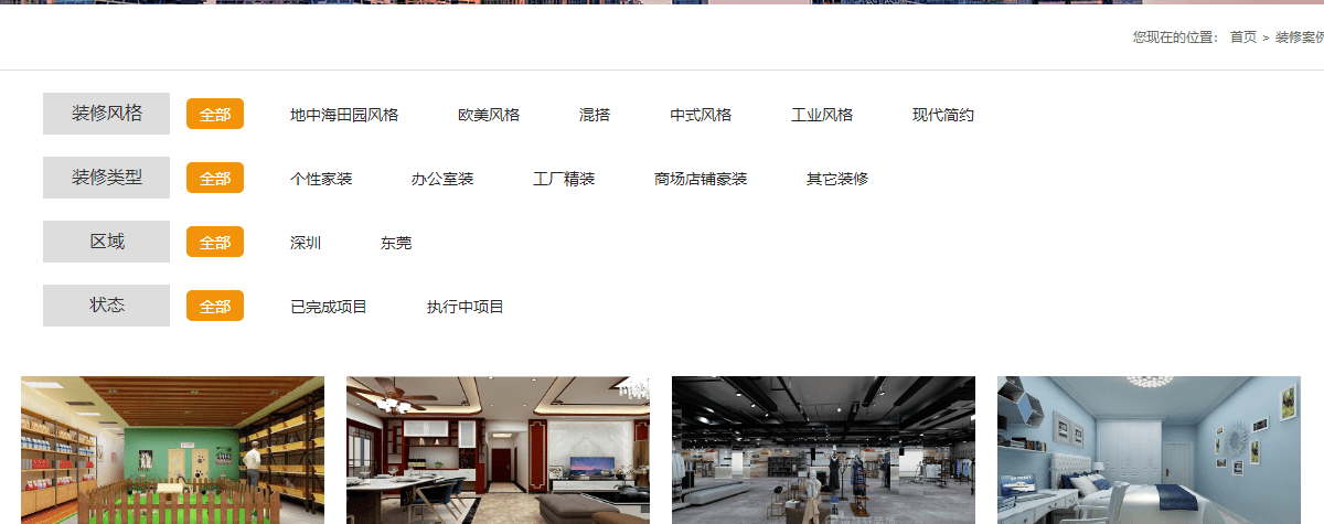 浩庭軒頁面設計效果圖