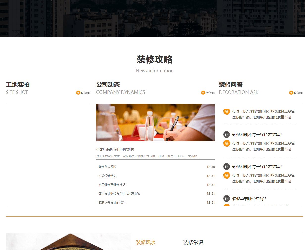 浩庭軒頁面設計效果圖