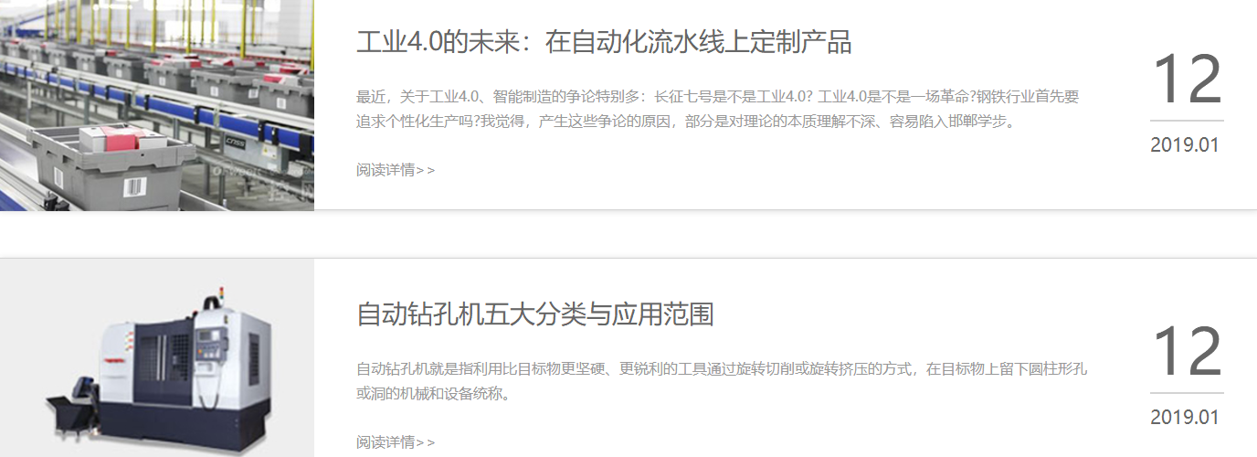 海城設備頁面設計效果圖