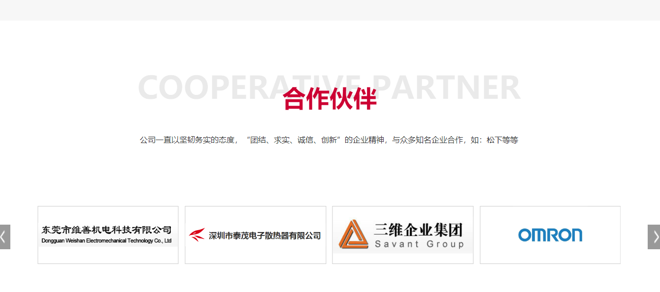 海城設備頁面設計效果圖