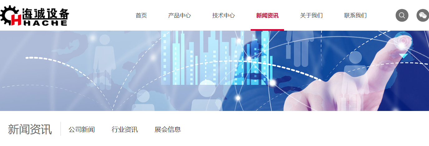 海城設備頁面設計效果圖