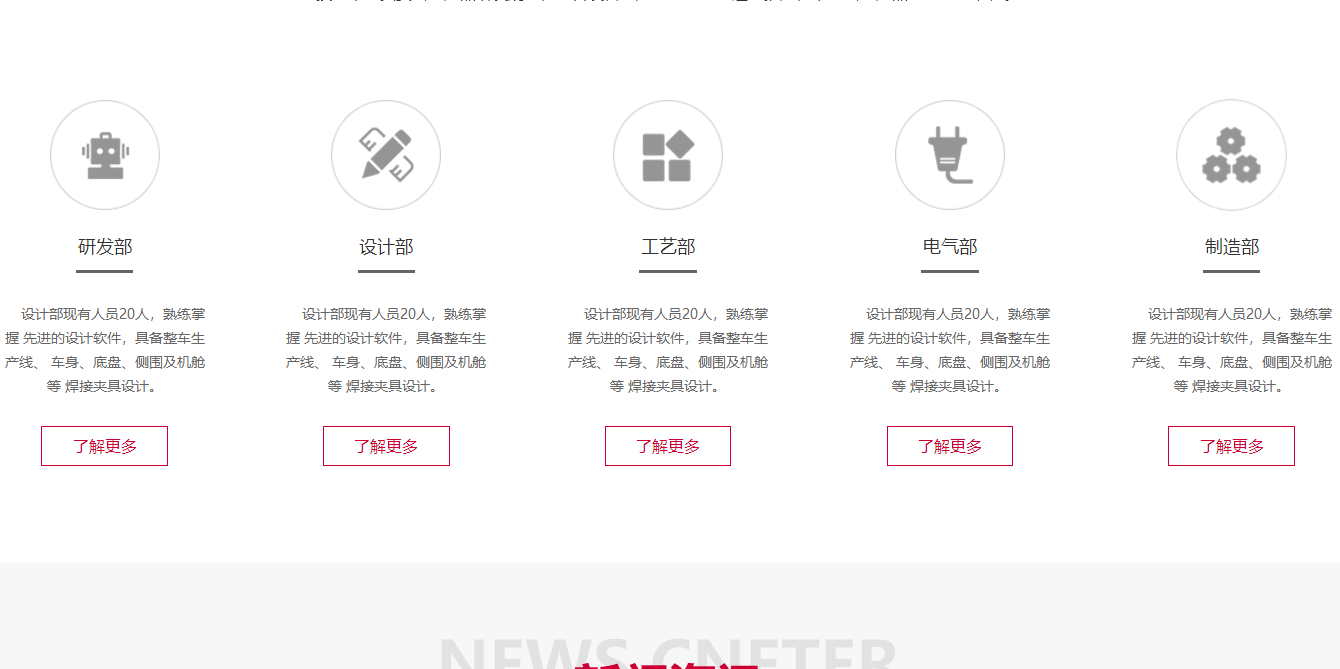 海城設備頁面設計效果圖