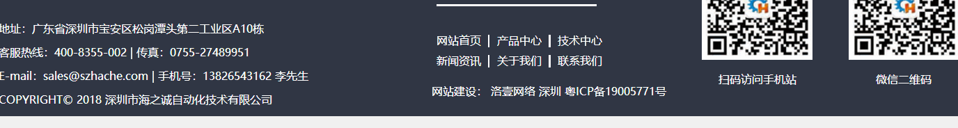 海城設備頁面設計效果圖
