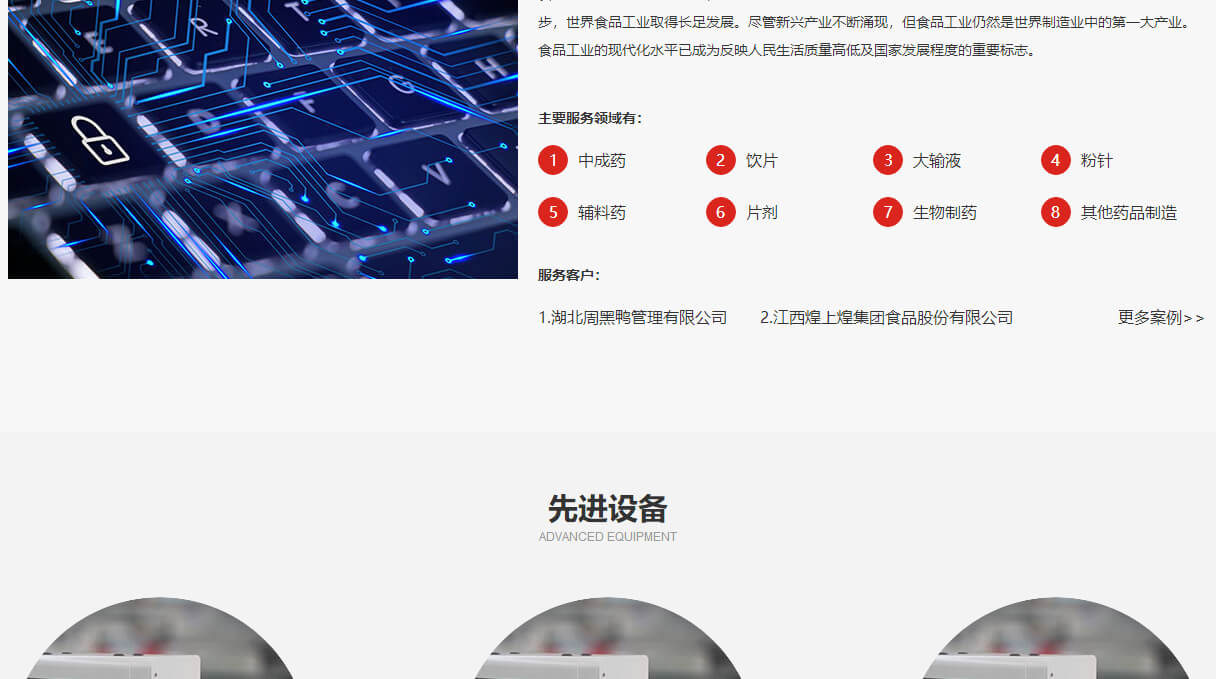 前海紅蜂頁面設計效果圖
