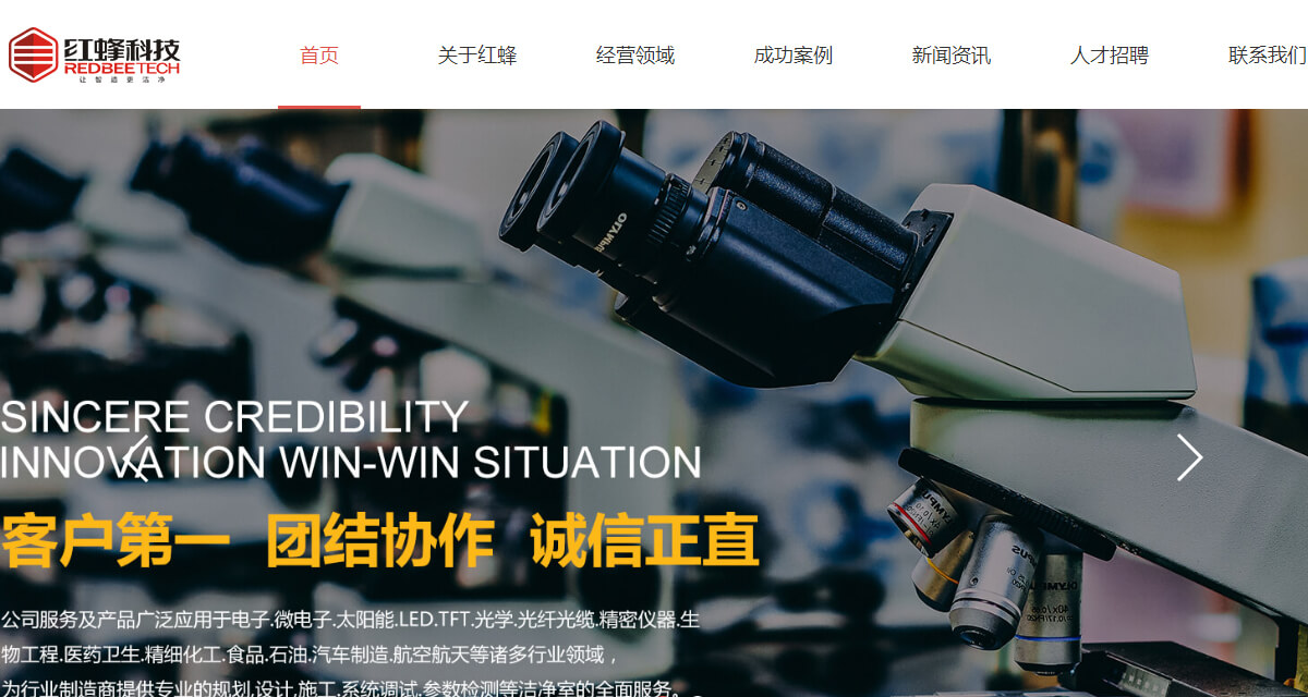 前海紅蜂頁面設計效果圖