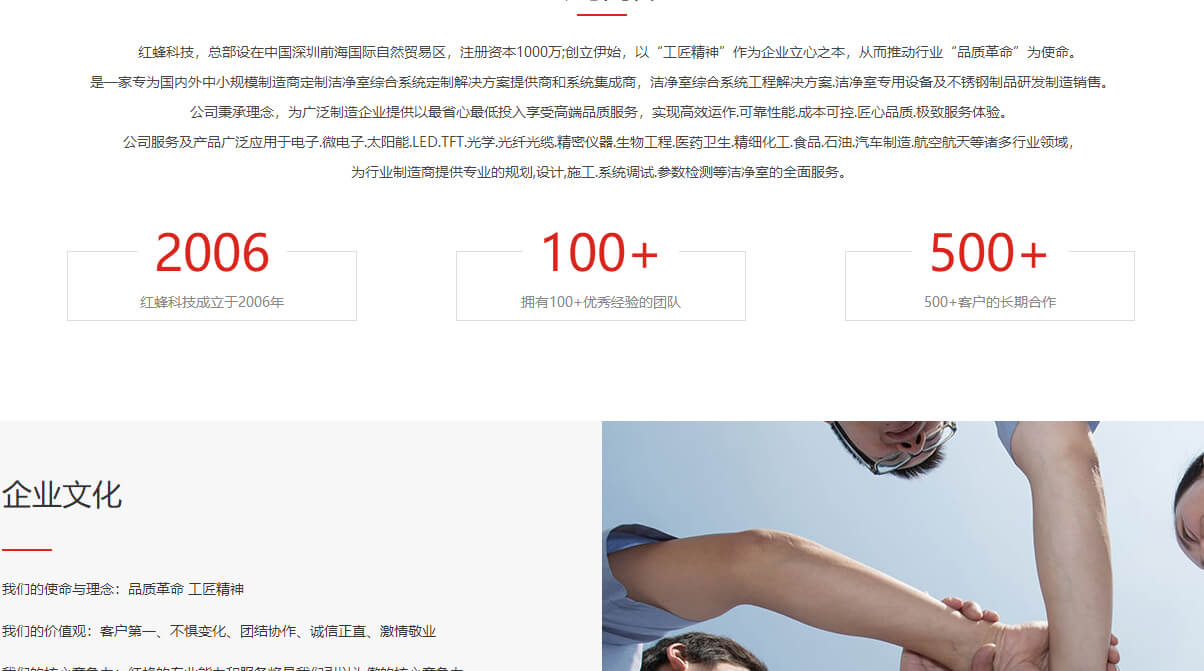 前海紅蜂頁面設計效果圖