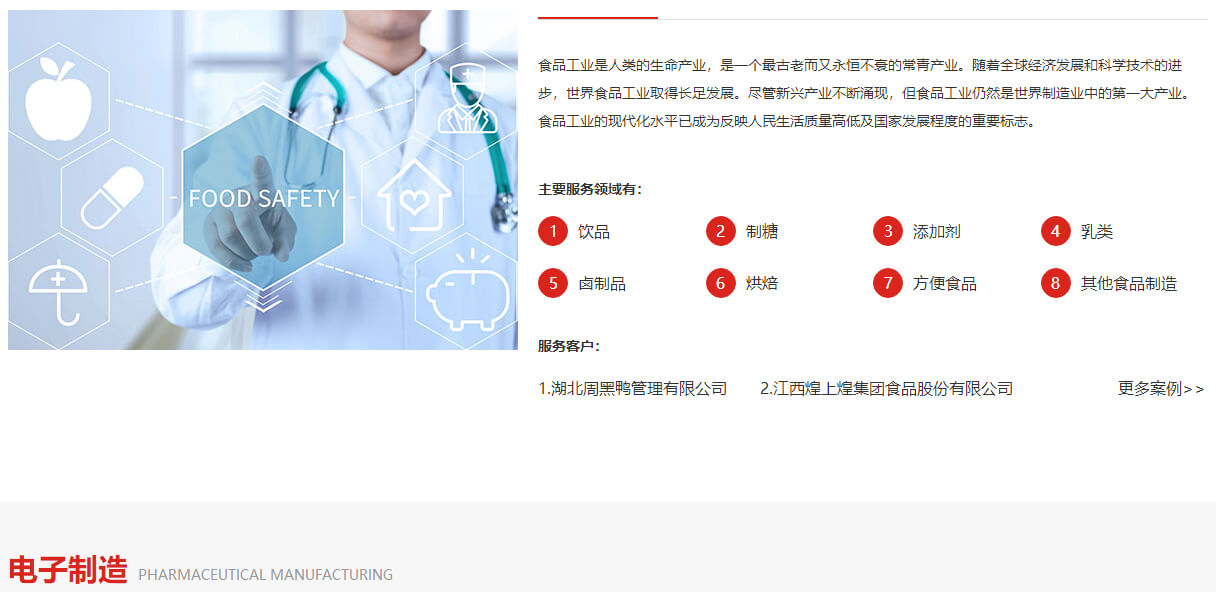 前海紅蜂頁面設計效果圖