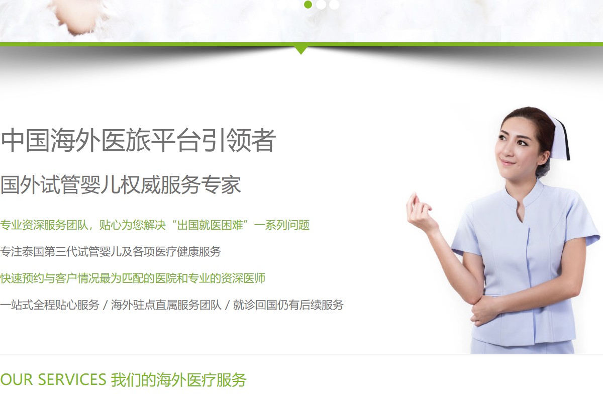 傳承海外頁面設計效果圖