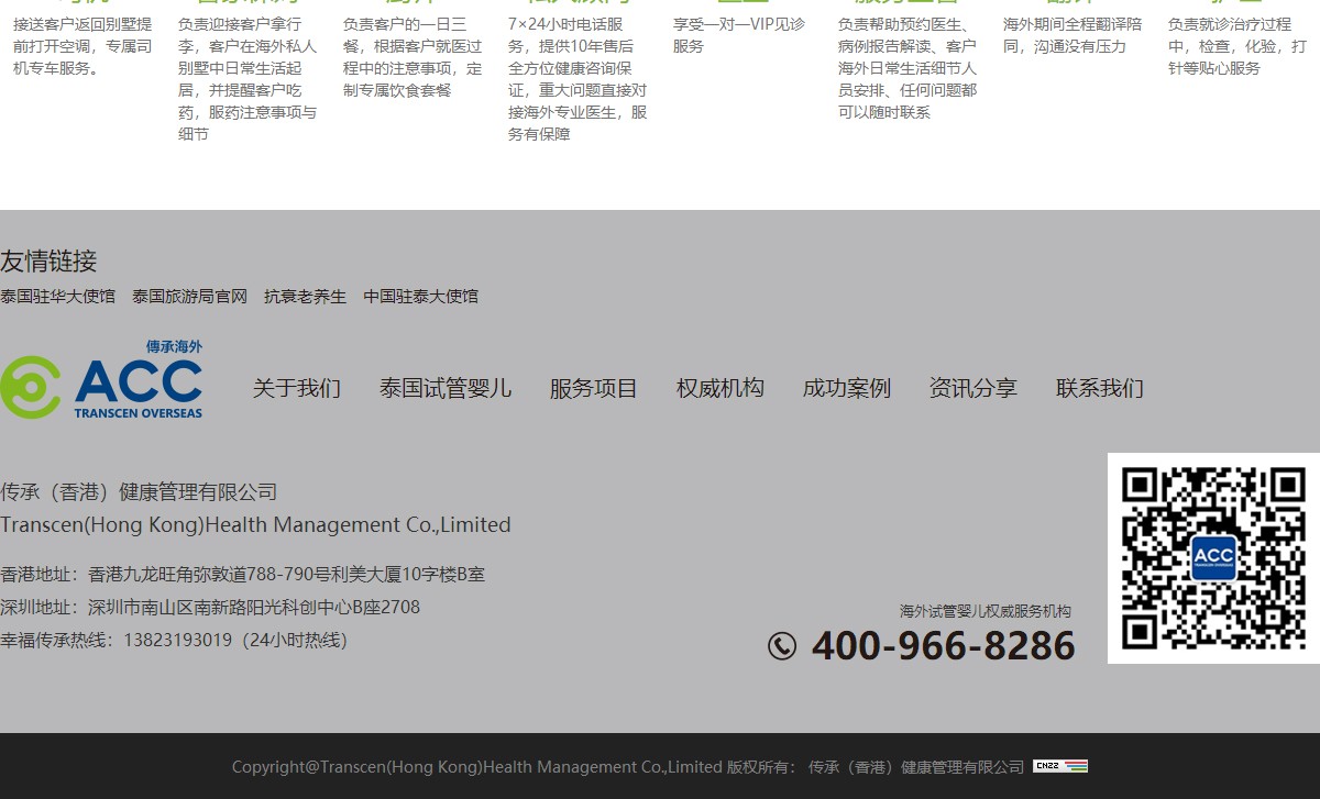 傳承海外頁面設計效果圖