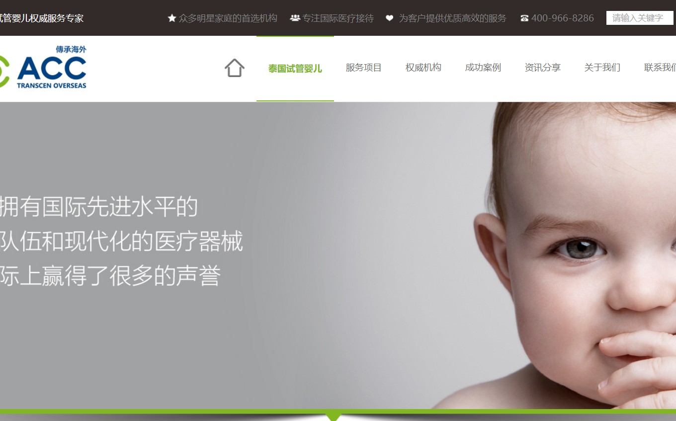 傳承海外頁面設計效果圖
