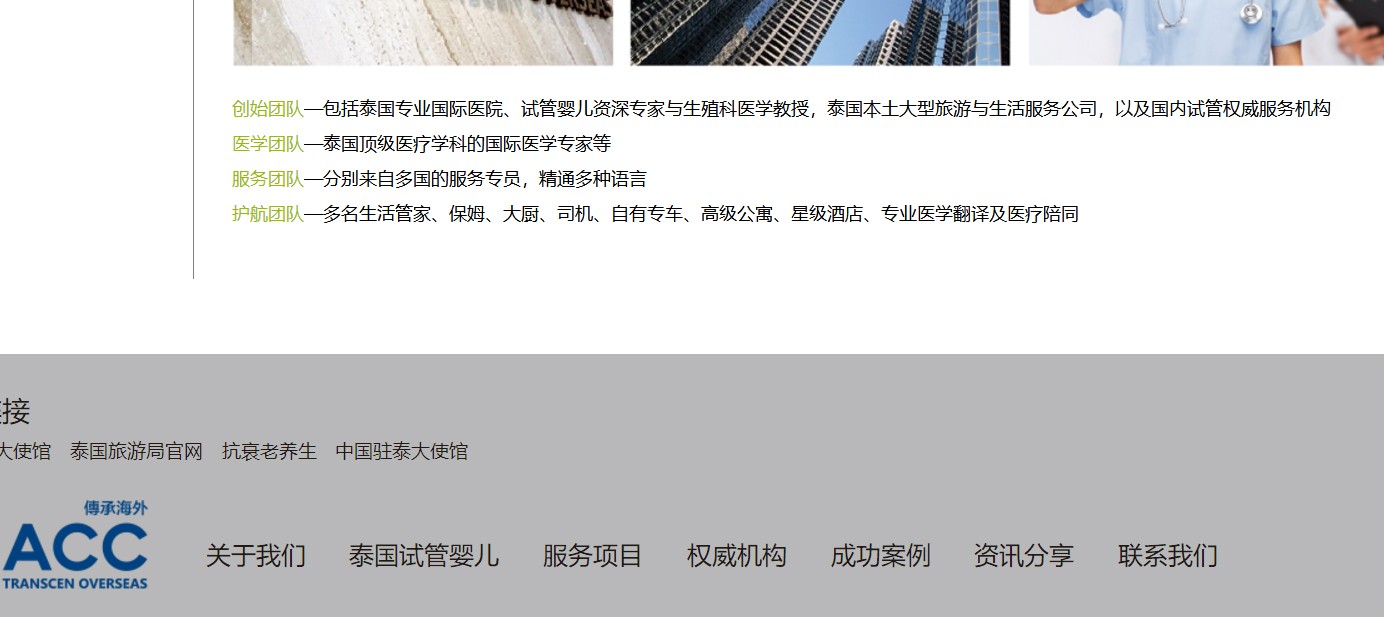 傳承海外頁面設計效果圖