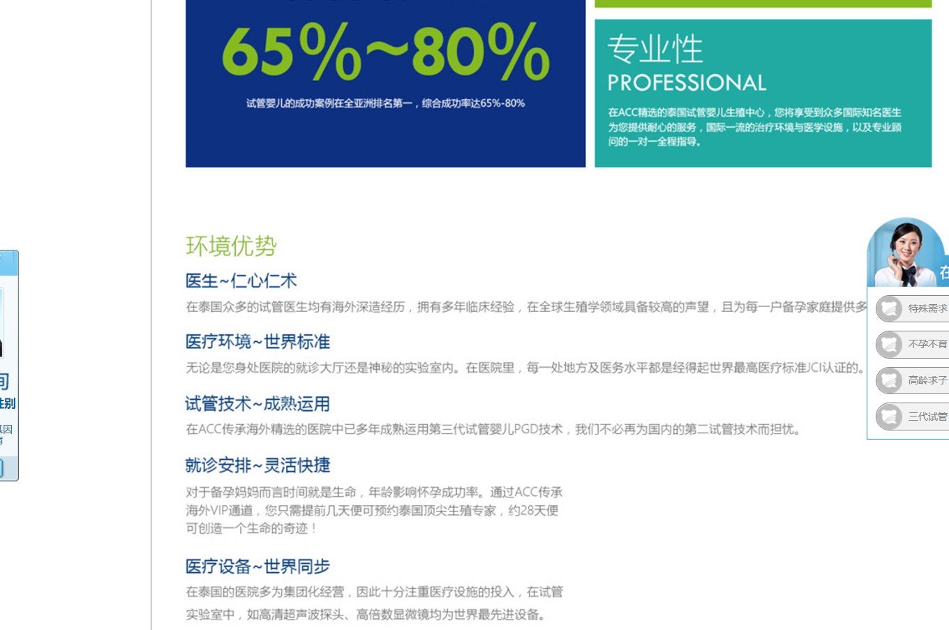 傳承海外頁面設計效果圖