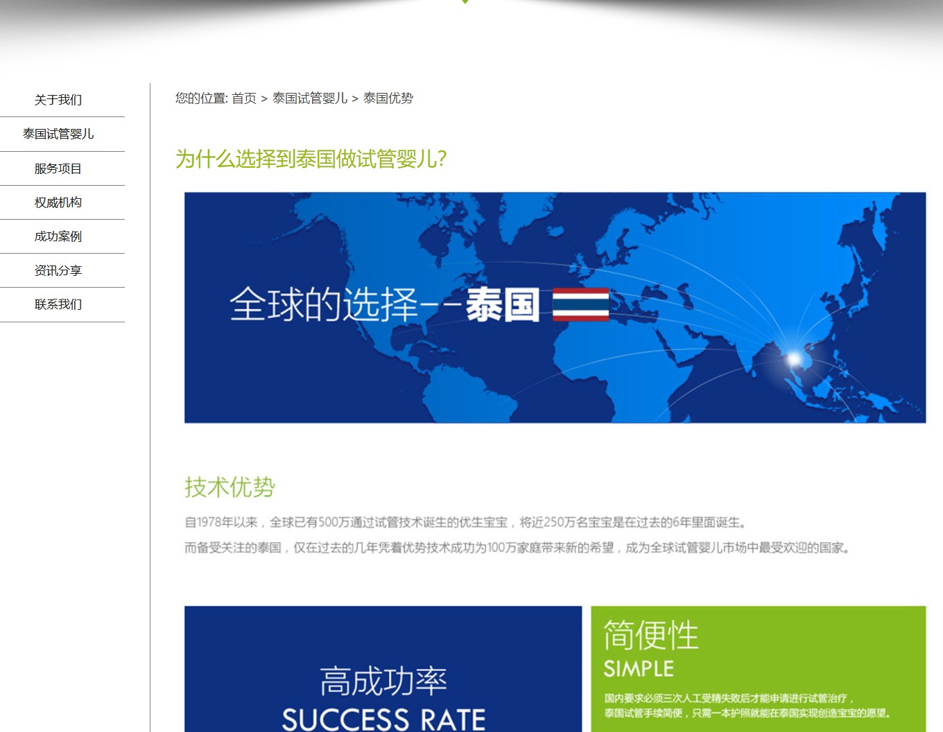 傳承海外頁面設計效果圖